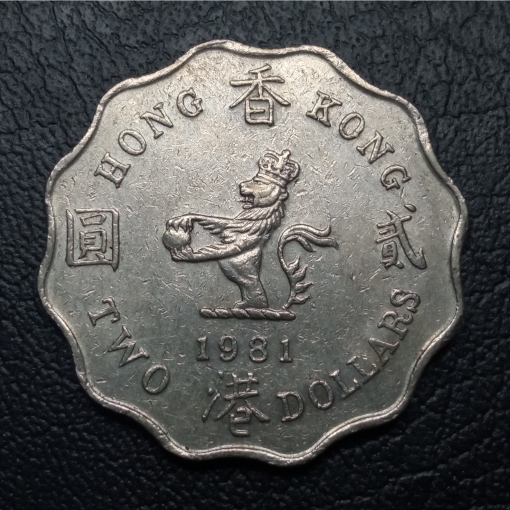 Koin Kuno Hongkong 2 Dollar 1975-1984 (tahun acak) | Koin Asing Mancanegara