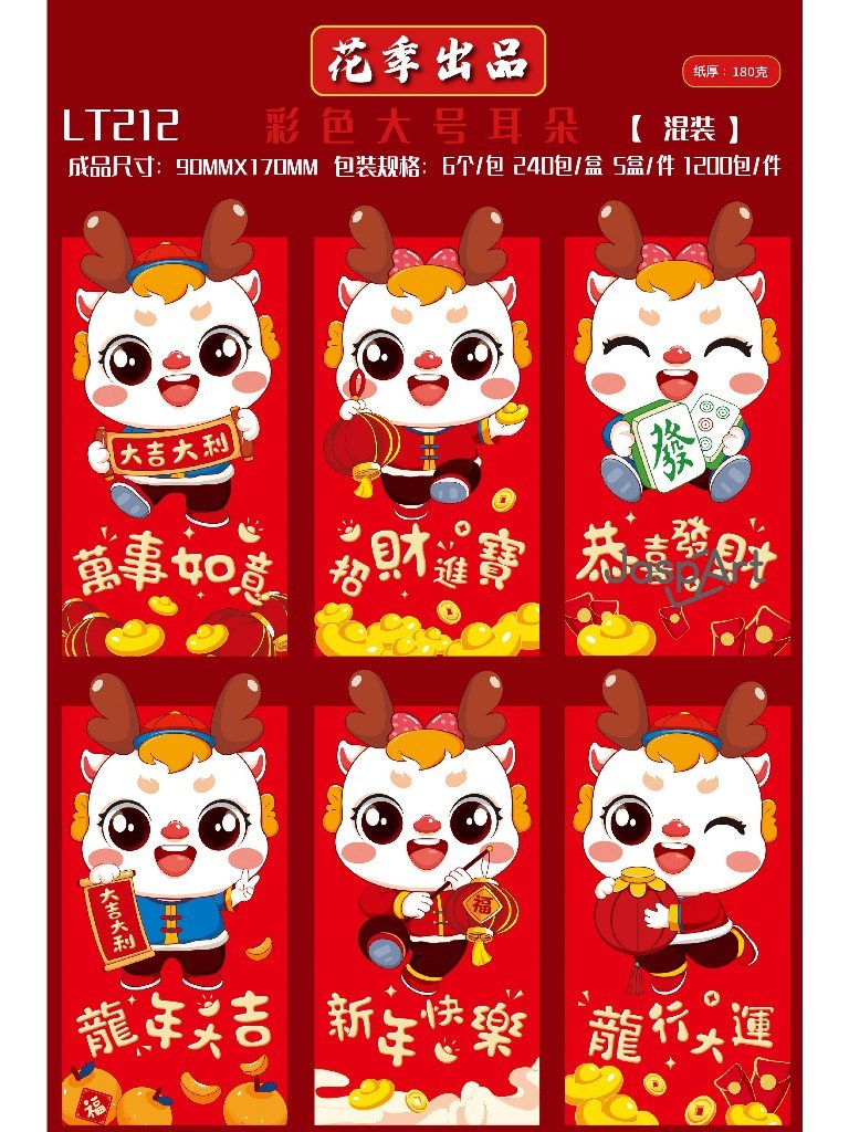 

ANGPAO IMLEK 2024 NAGA PREMIUM MURAH AMPLOP IMLEK 2024 PANJANG SHIO NAGA DRAGON HONGBAO LIONG SINCIA CHINESE NEW YEAR TAHUN BARU CHINA TELINGA