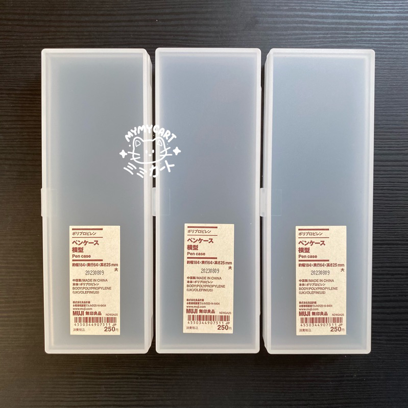 

[ready ] MUJI polypropylene pencil case