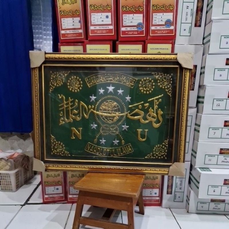 Kaligrafi Nahdlatul Ulama