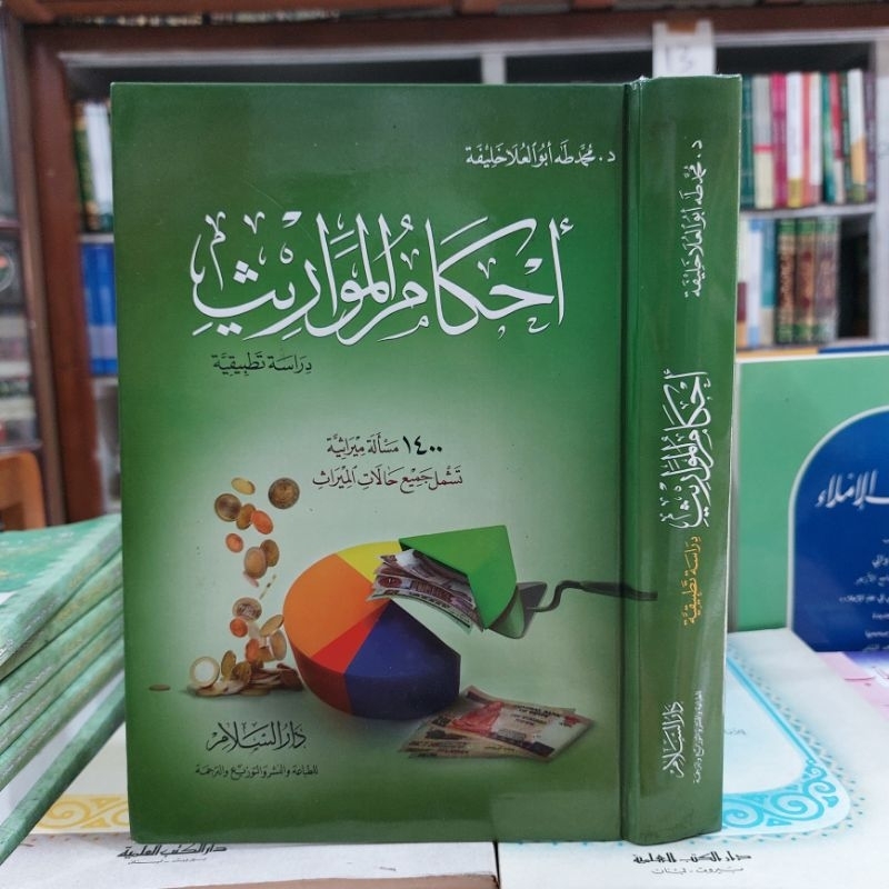 Kitab Ahkamul Mawaris / Mawarits Darussalam