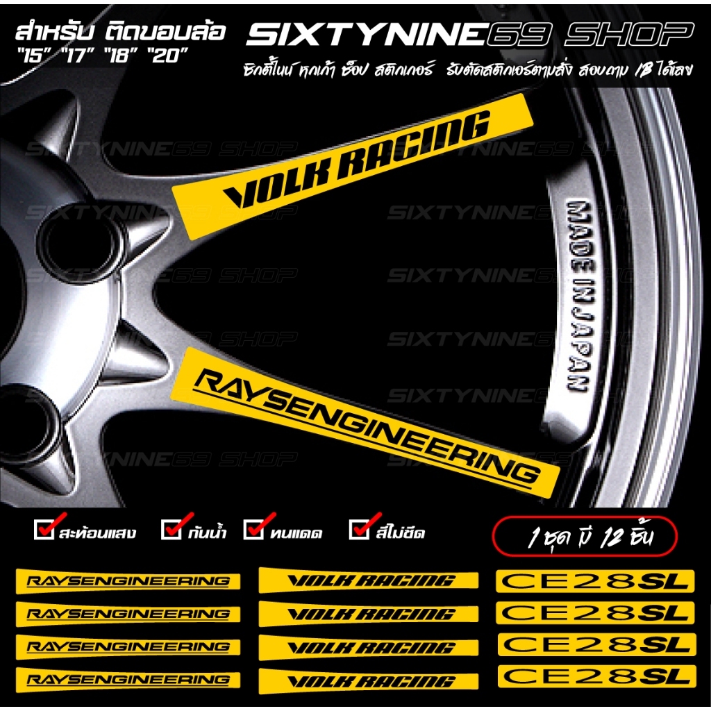 Stiker Sticker RAYS Racing VOLK Wheel Sticker CE28 SL velk mobil