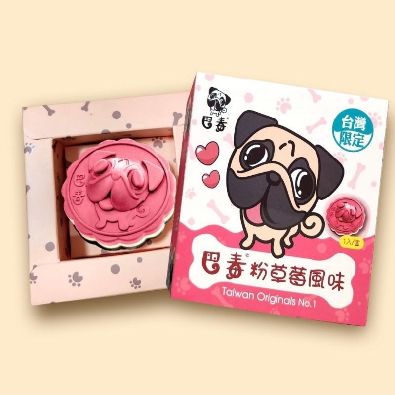 Kue Coklat Bentuk Anjing Pug Snack Taiwan