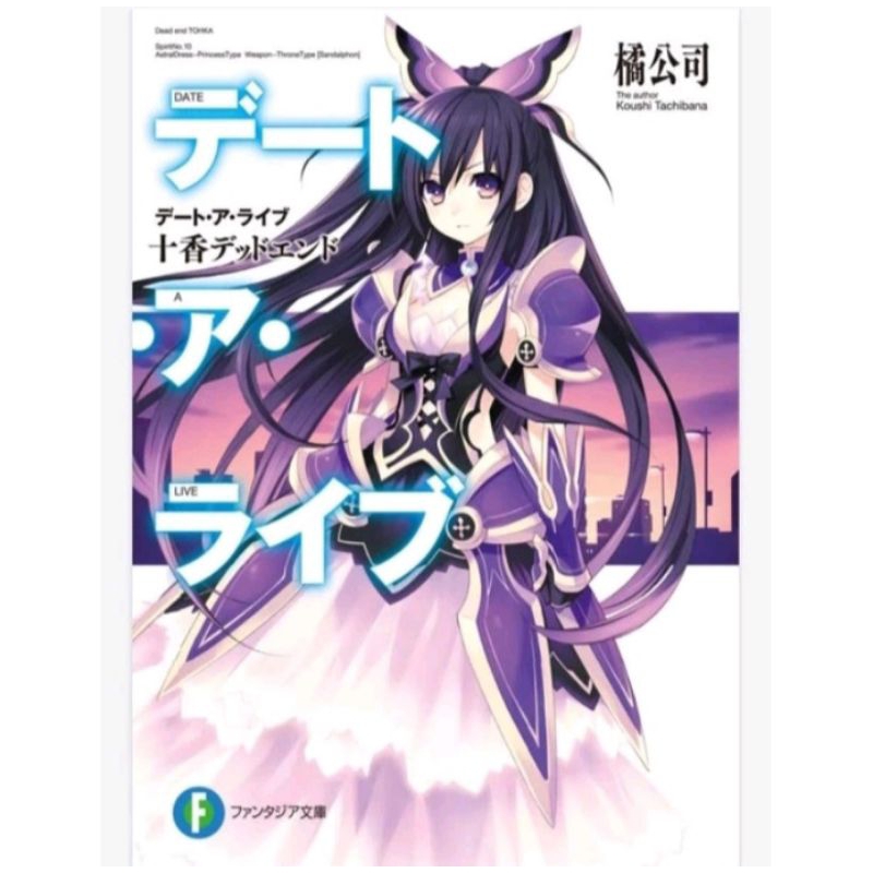 NOVEL DATE A LIVE (VOLUME 1-22) INDONESIA