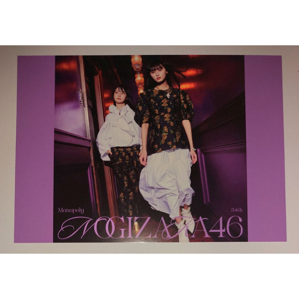 Postcard Kaki Haruka & Endo Sakura Nogizaka46 Monopoly