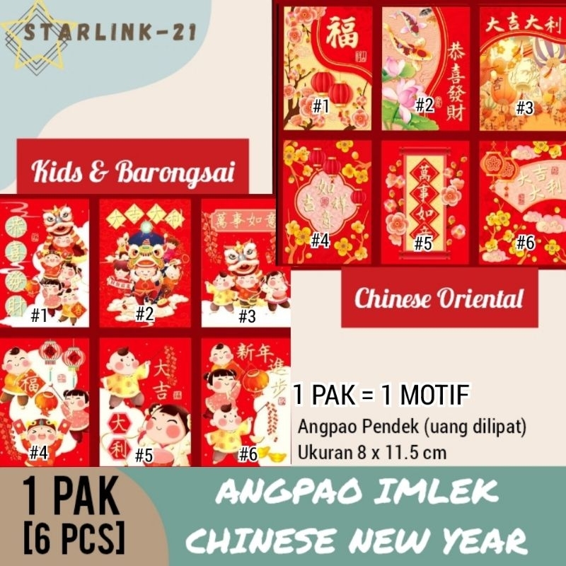 

[6 PCS] ANGPAO IMLEK | Angpao Pendek Sincia Emboss Gold