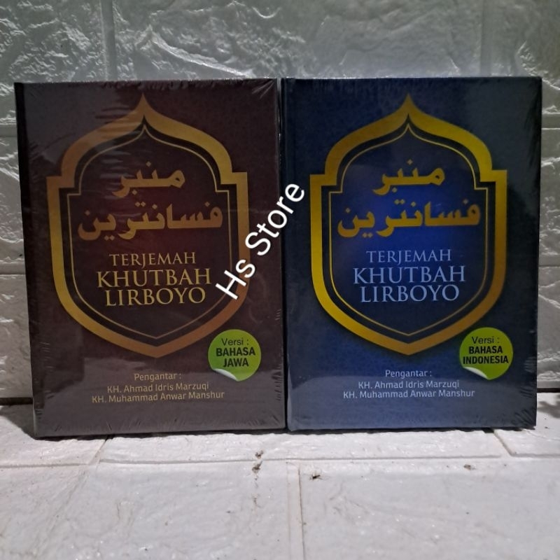 Mimbar pesantren Terjemah khutbah Jum'at lirboyo versi bahasa Indonesia Dan Jawa