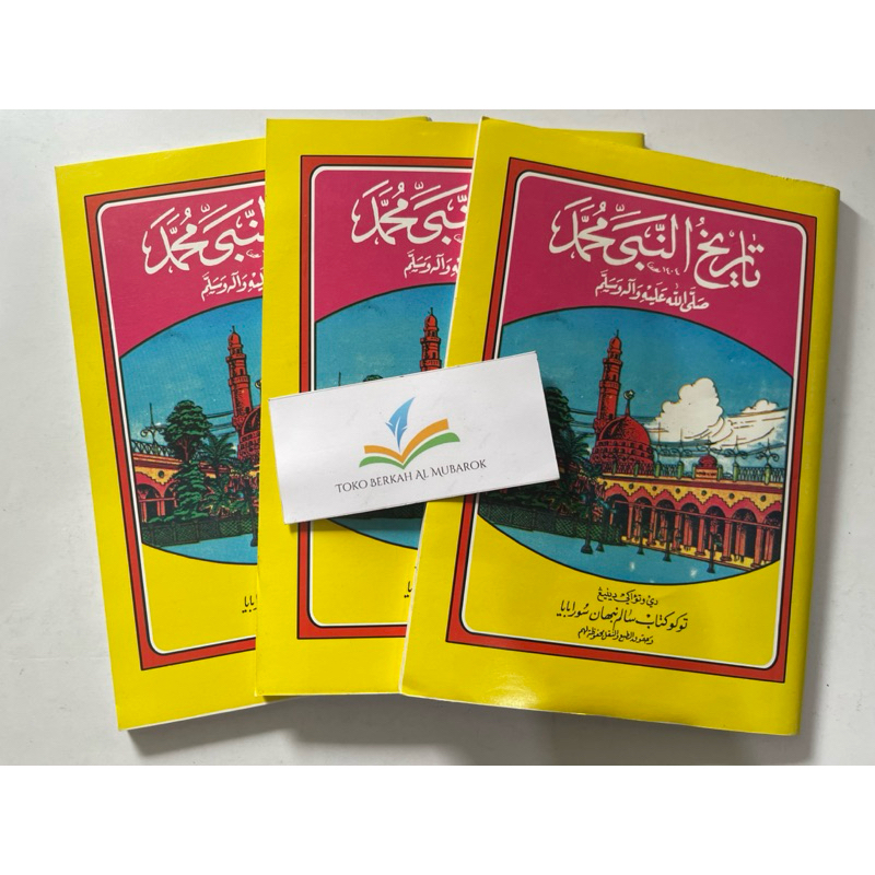 

Tarekh Nabi Muhammad