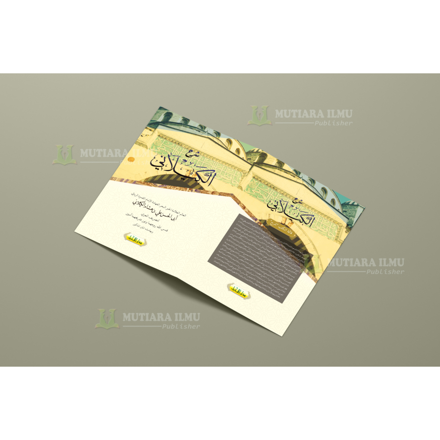 Kailani 'Izzi Syarah