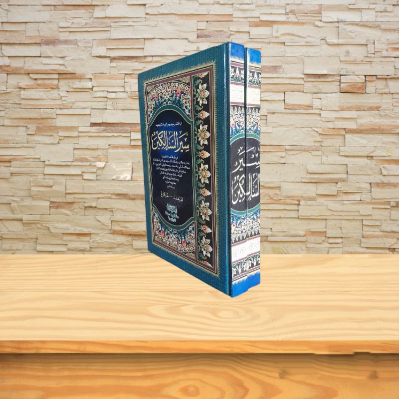 kitab melayu siyarus salikin | sirus salikin | sairus salikin | sayirus salikin