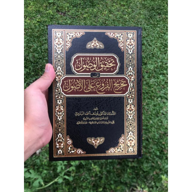 Tahqiqul Washul Ila Takhrijil Furu' Alal Ushul || DARUL FATH || ( تحقيق الوصول الى تخريج الفروع على 
