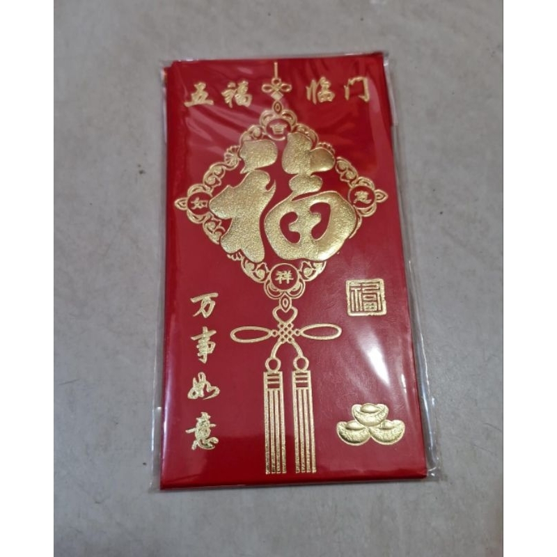 

[PACK ISI 6] ANGPAU IMLEK / AMPLOP IMLEK BESAR EMBOSS