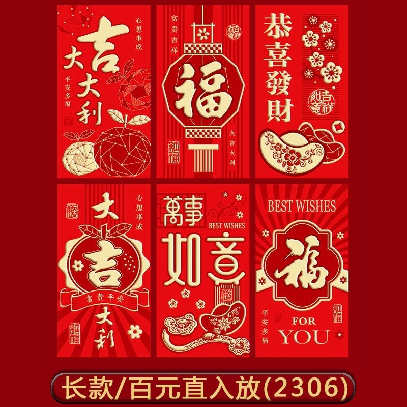 

AMPAO IMLEK MURAH, AMPLOP,ANGBAO,HONGBAO