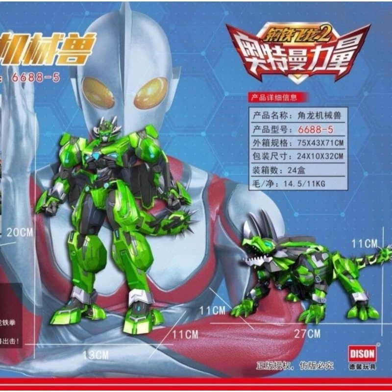 DISON ROCKY TRICERA DRAGON FORCE ULTRAMAN Mainan robot
