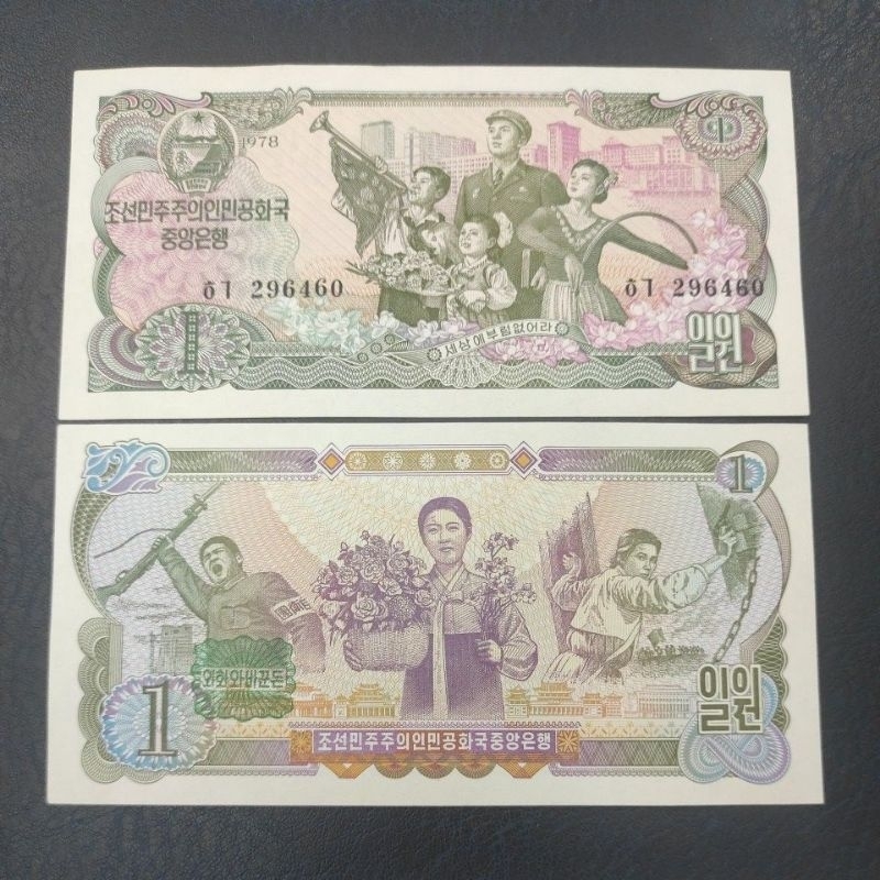Uang Asing Korea Selatan Pecahan 1 Won