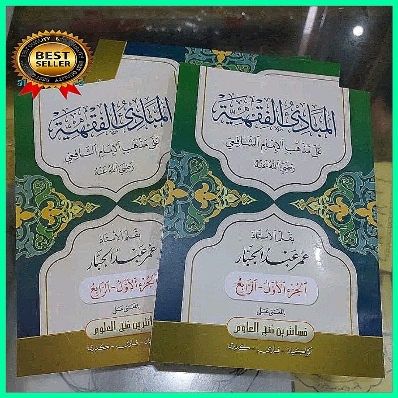 kitab mabadi fiqih juz 1-4 makna pesantren kwagean makna petuk