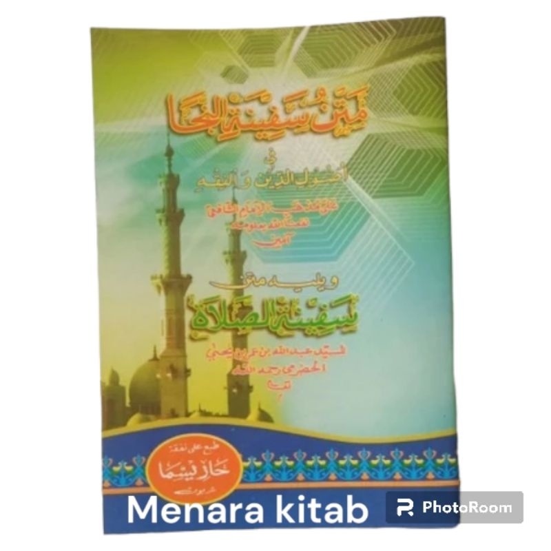 KITAB SAFINAH & SAFINAH SHOLAT TANPA MAKNA/SAPINAH/SAFINATUNNAJA