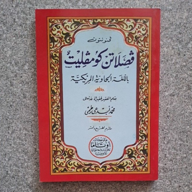Fasholatan Komplit - Kitab Fasholatan - Panduan Shalat Lengkap Makna Jawa Pegon