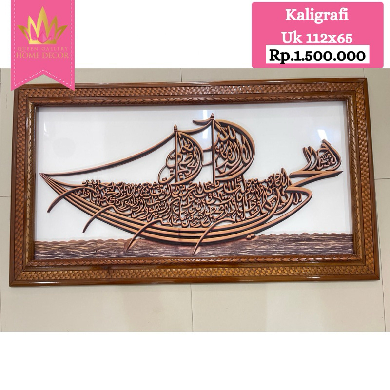 KALIGRAFI JATI BACAAN AYAT KURSI