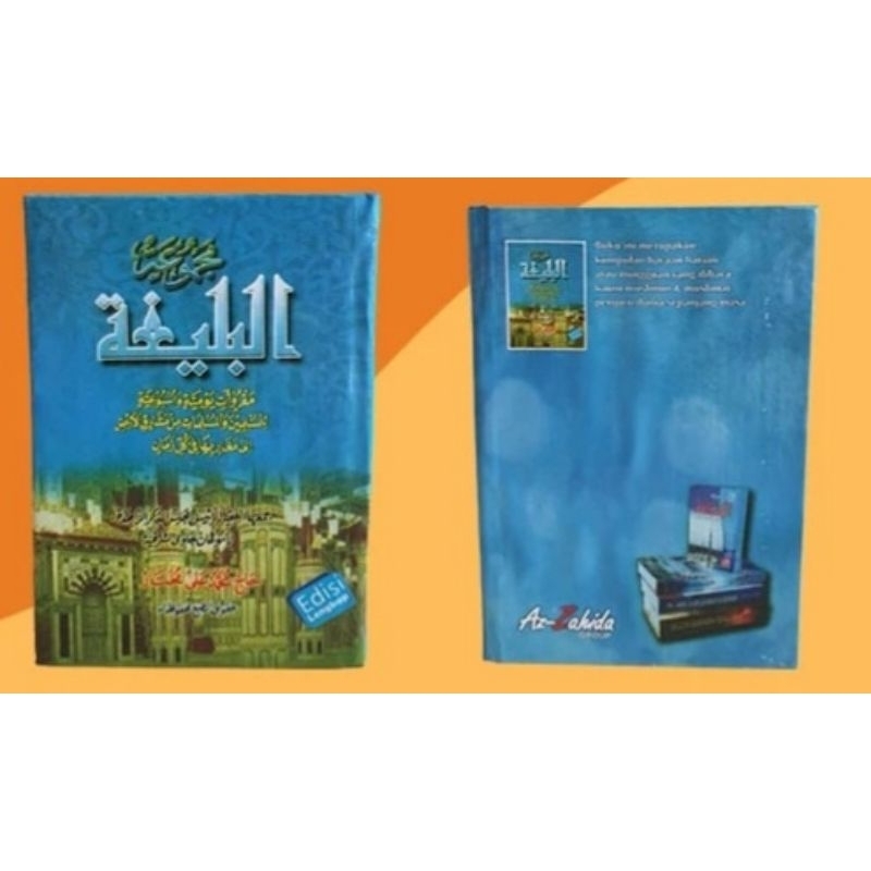 Majmu'ah Al Balighoh / Majmu' / Mubalighoh.
