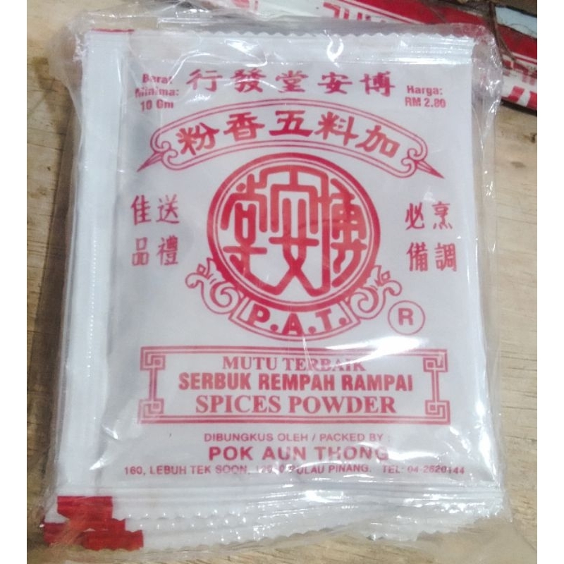 

BUBUK REMPAH RAMPAI/GOHIONGHUN 10 GR