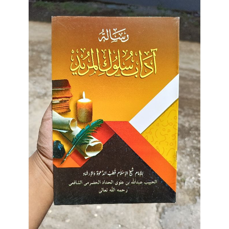 Adab Sulukil Murid bahasa Arab tanpa makna dan terjemahan