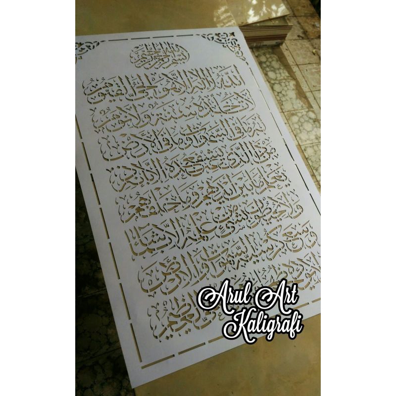 Promo Ramadhan,, Stencil/MaL Kaligrafi (Ayat Kursi 60x90cm) #009