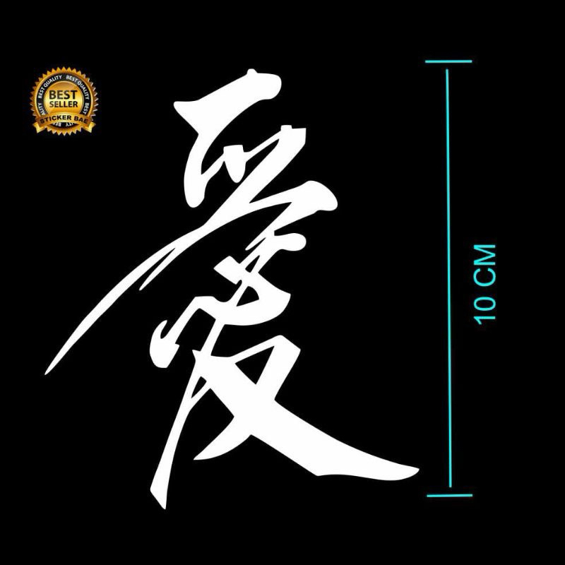 

STIKER KANJI STIKER CHINESE CHARACTER LOVE STICKER CUTTING