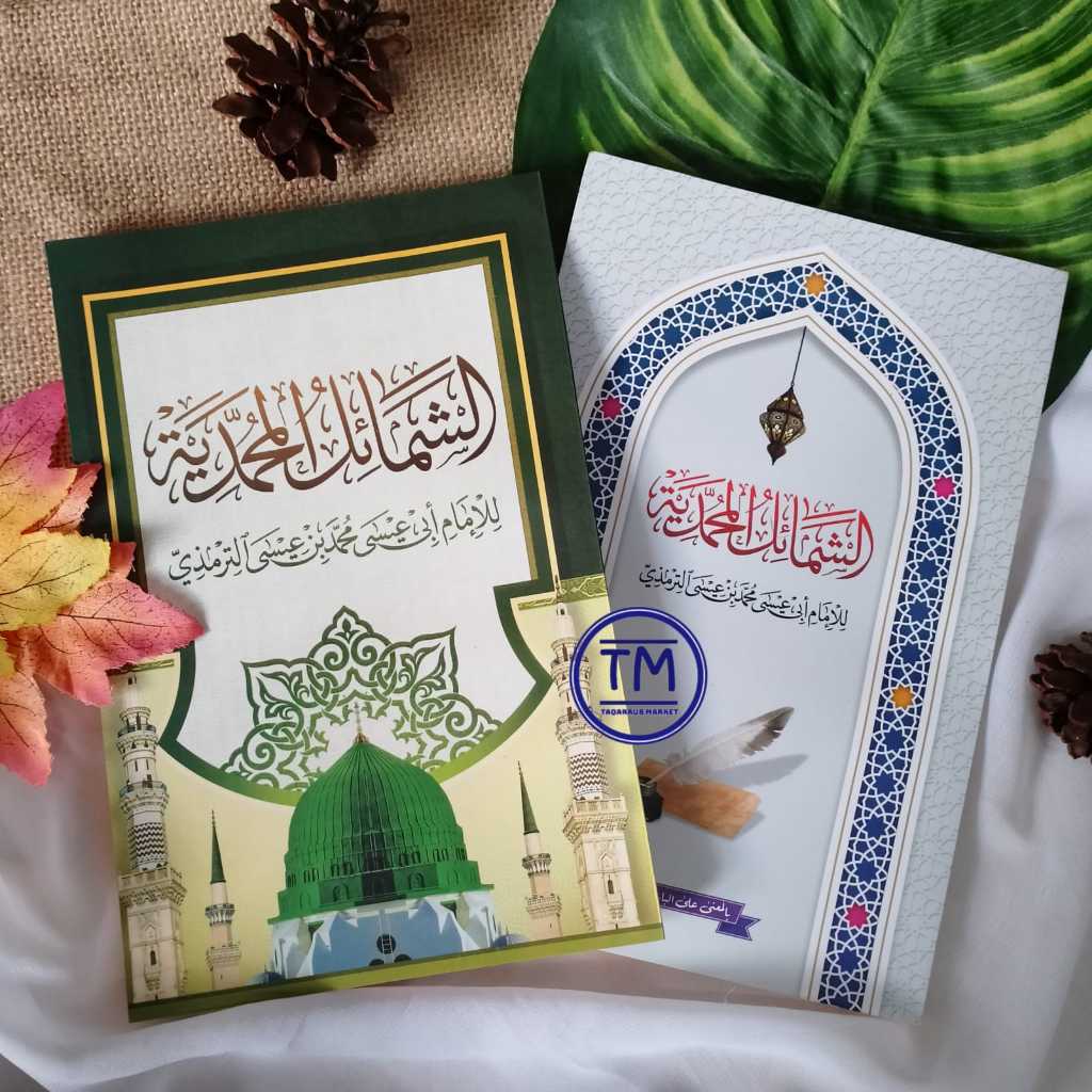 Diskon SYAMAIL MUHAMMADIYAH ARAB SYAMAIL MUHAMMADIYAH ARAB PLUS MAKNA PEGON SYAMAIL MUHAMMADIYYAH AR
