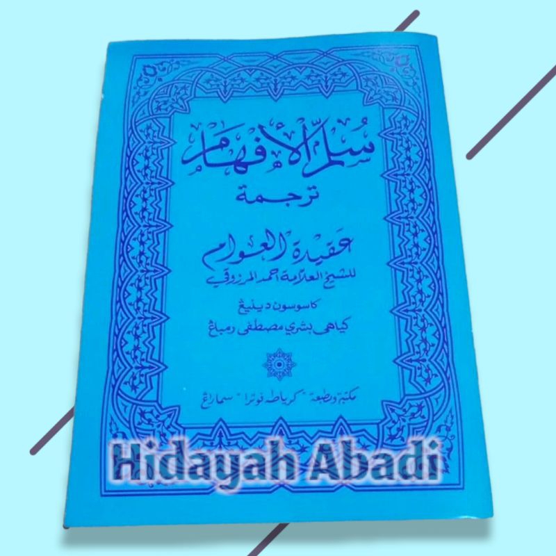 Sullamul Afham , Sulamul Afham , Aqidatul Awam Jawa Pegon