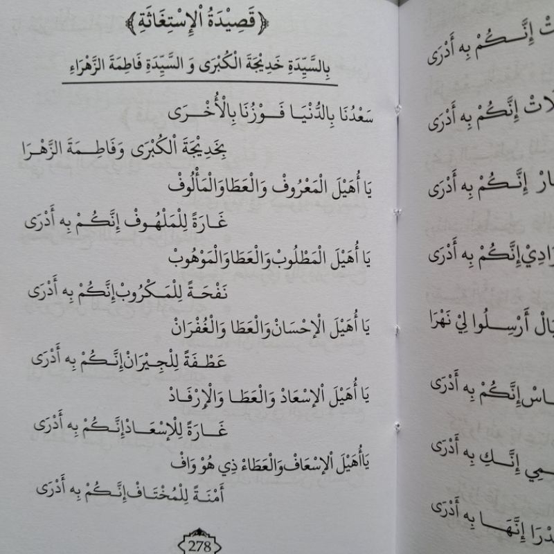 Kumpulan Sholawat Nabi Berisi 400 Sholawat Lebih Kumpulan Shalawat Nabi Kumpulan Solawat Nabi Kumpul