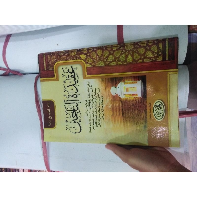 aqidatun najin melayu