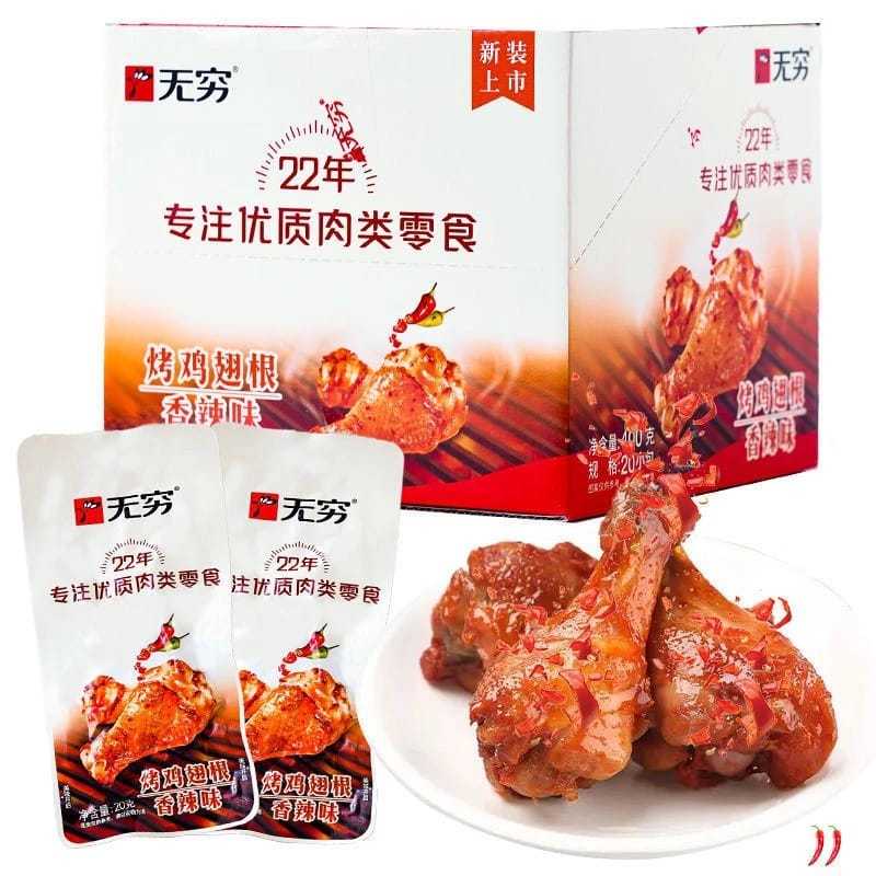 

Cemilan paha ayam kecil Wuqiong 20g 无穷烤鸡翅根20g