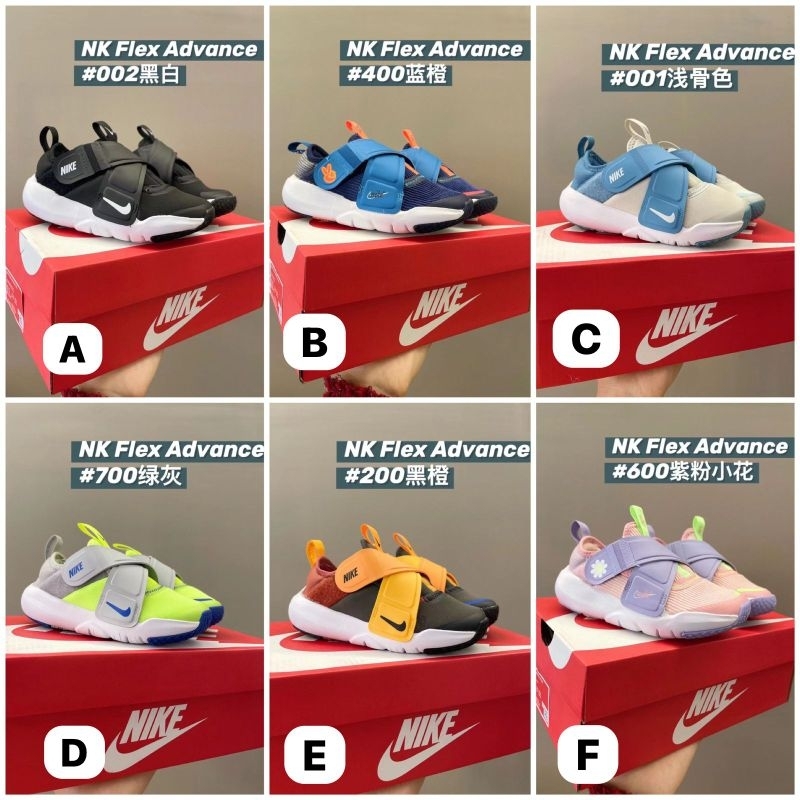 Sepatu Nike Anak UK 24-26 | Sepatu Kets Anak NIKE FLEX ADVANCE / Slip On Kids / Sepatu Anak / Sepatu