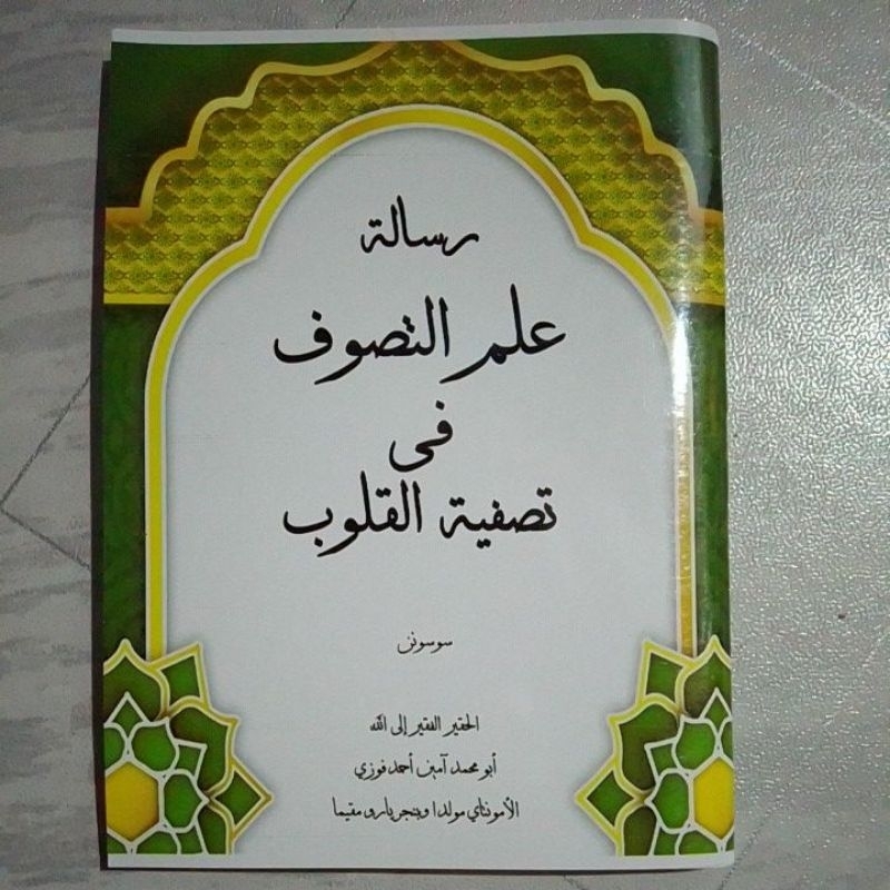 Risalah Melayu ilmu Tasawwuf fi Tasfiyatil qulub