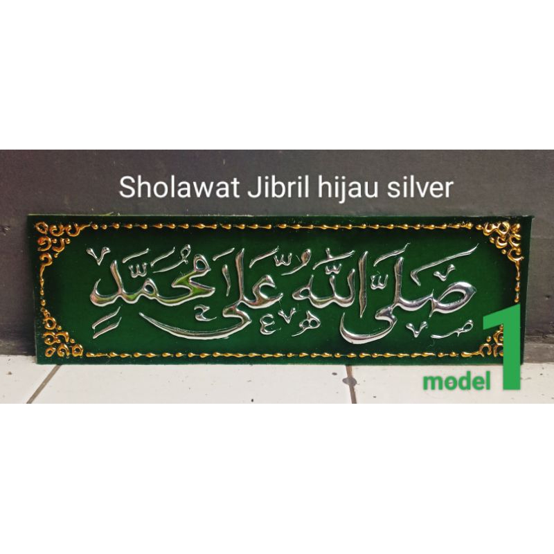 Kaligrafi Timbul Lafadz Pendek Tanpa Bingkai