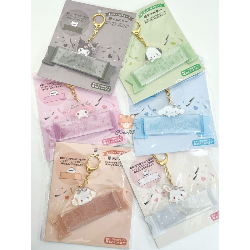[Ready] Sanrio Japan - Confetti Holder