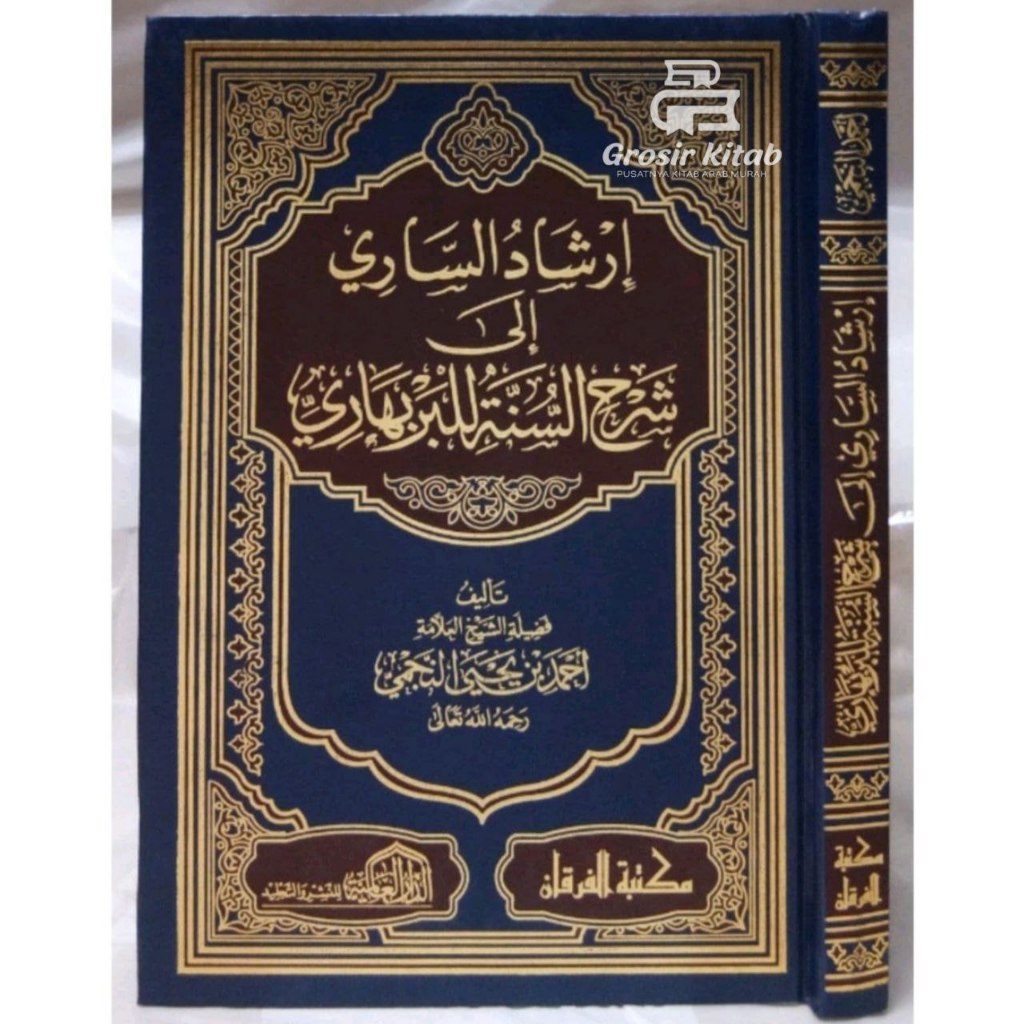 Kitab Irsyadus Sari Ila Syarh Sunnah Al Barbahari