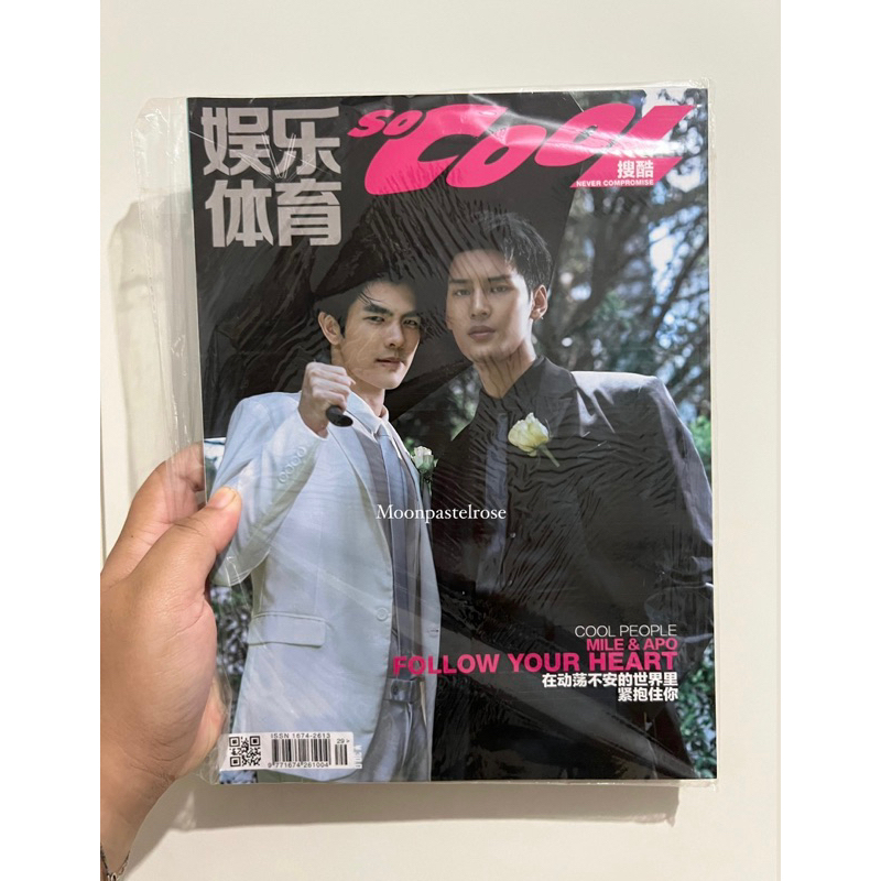 MileApo magazine so cool, deling, kazz