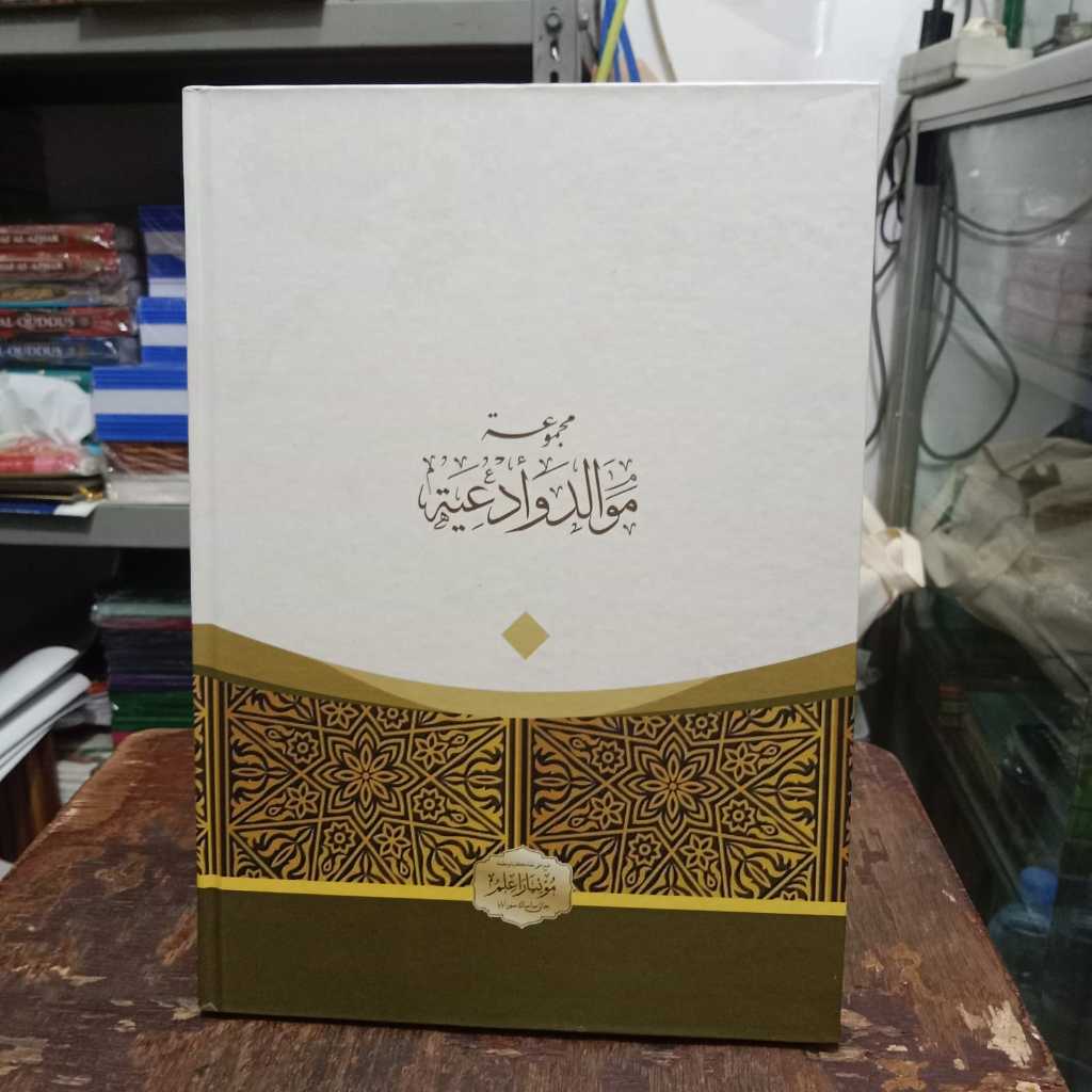 Kitab Rawi Maulid Wadiyah Al Barzanji Besar Kertas HVS