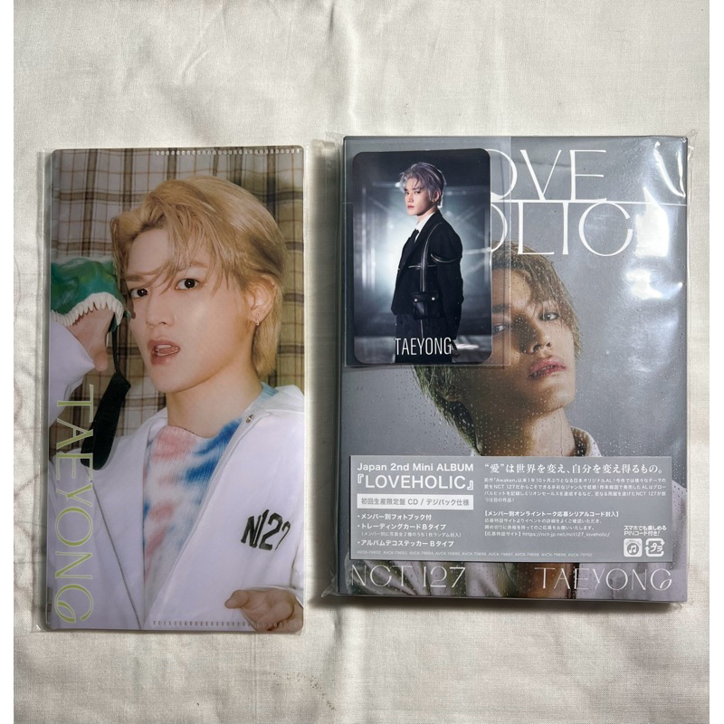 LOVEHOLIC PC TAEYONG SET PLUS BONUS