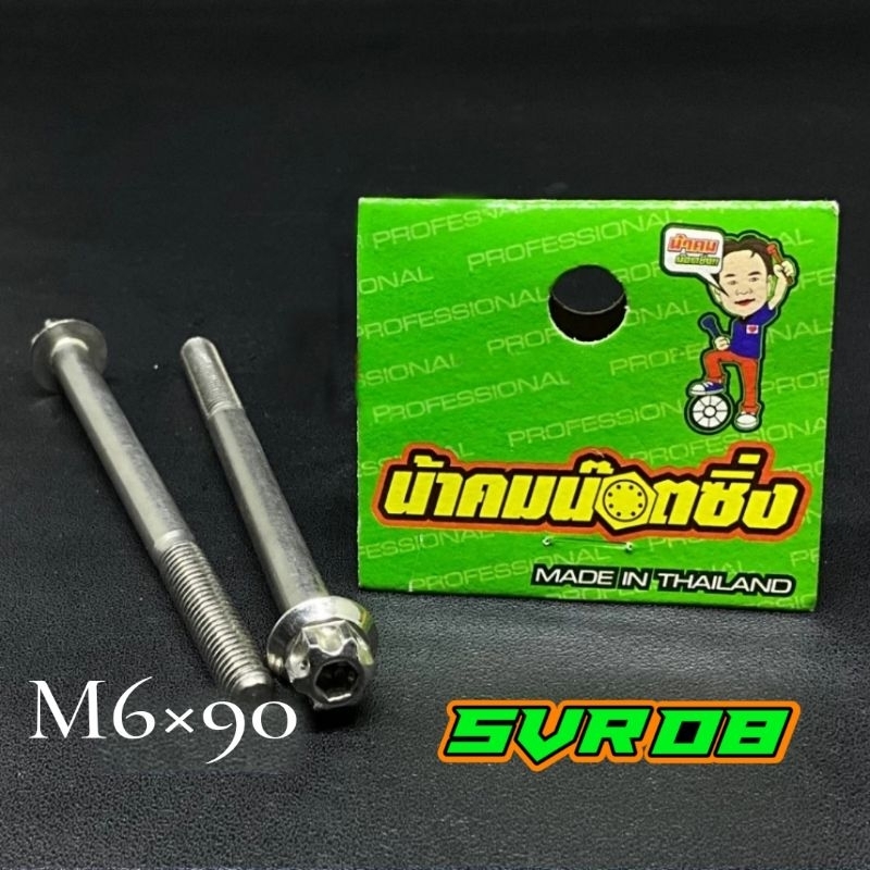 Baut 10 probolt 6×90 panjang 9cm model 2 kunci stainless compayu thailand