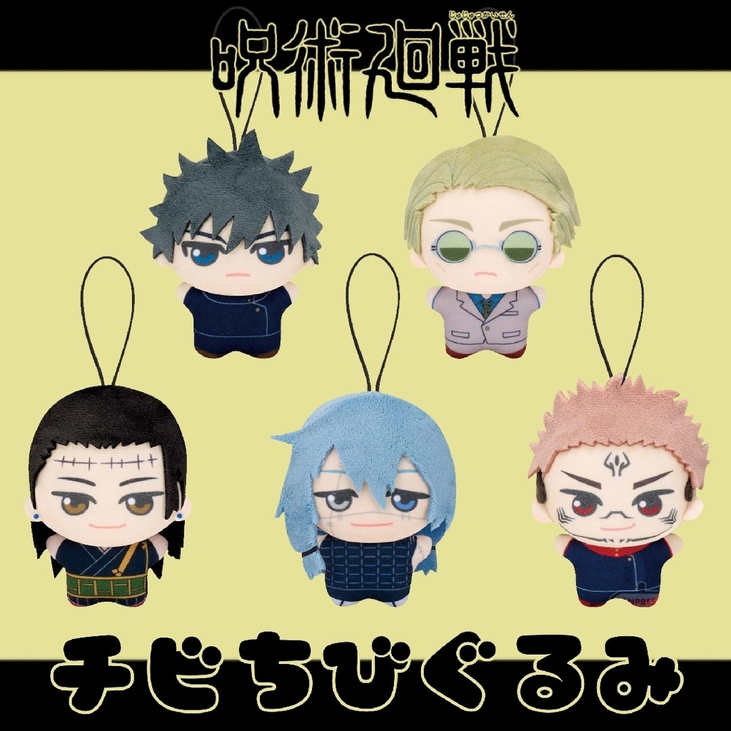 (READY) Jujutsu Kaisen Chibi Chibigurumi Vol. 2