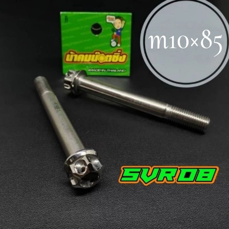 baut 14 probolt hard stainless 10×85 panjang 8.5cm model compayu thailand