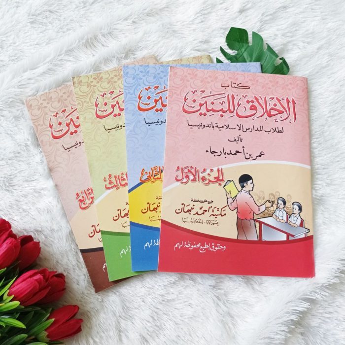 Kitab Al Akhlak Lil Banin Jilid 1 2 3 4 - Umar bin Ahmad Barja - Maktabah Ahmad Nabhan - Al-Akhlak L