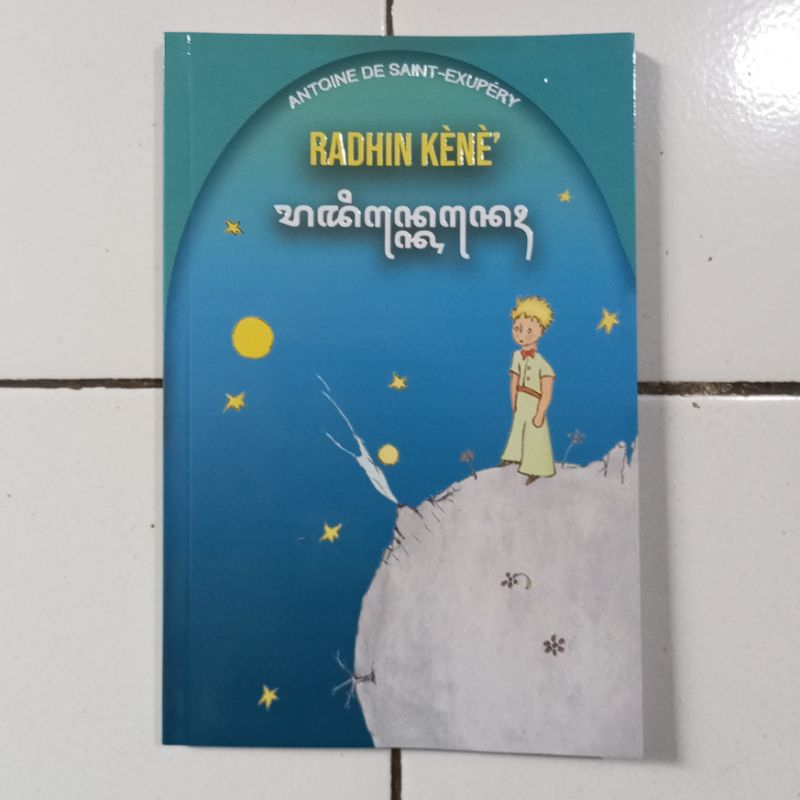 Radhin Kene - Antoine de Saint-Exupery