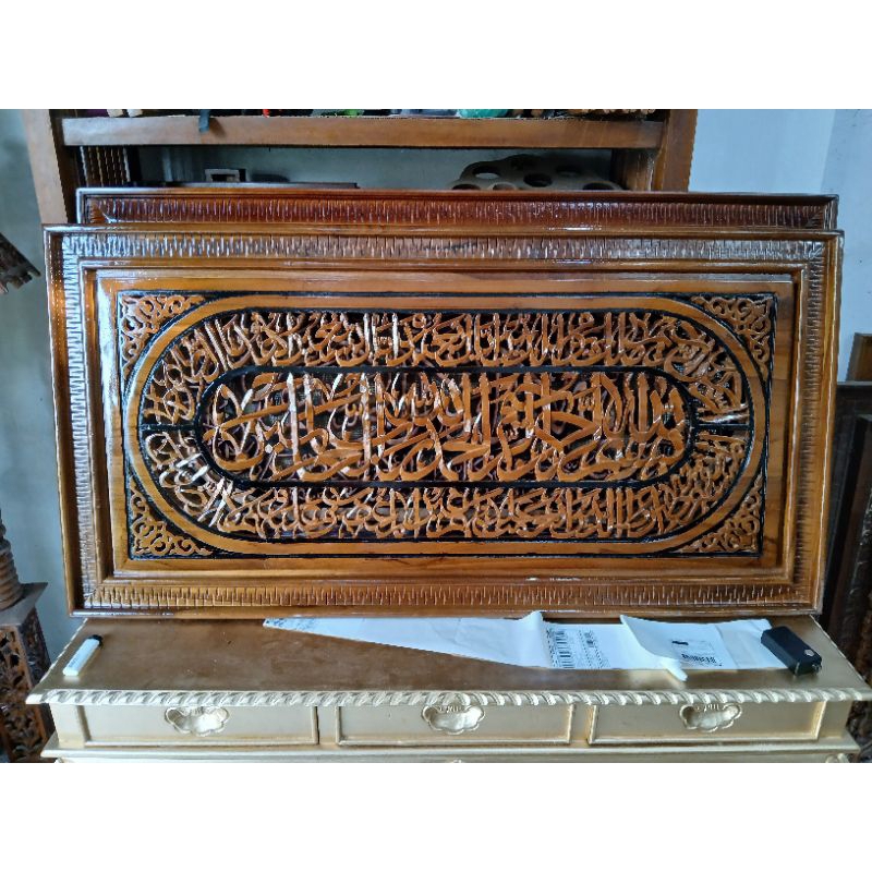 Kaligrafi ukiran AYAT KURSI