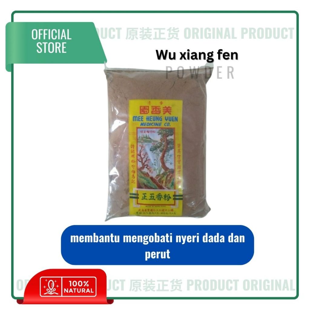 

Wu xiang fen [campuran dari lima rempah-rempah yang umum digunakan dalam masakan Cina]