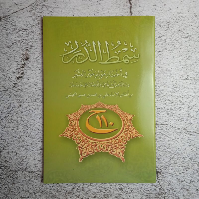 Maulid Simtudduror / Maulid Habsyi / Hijau Besar
