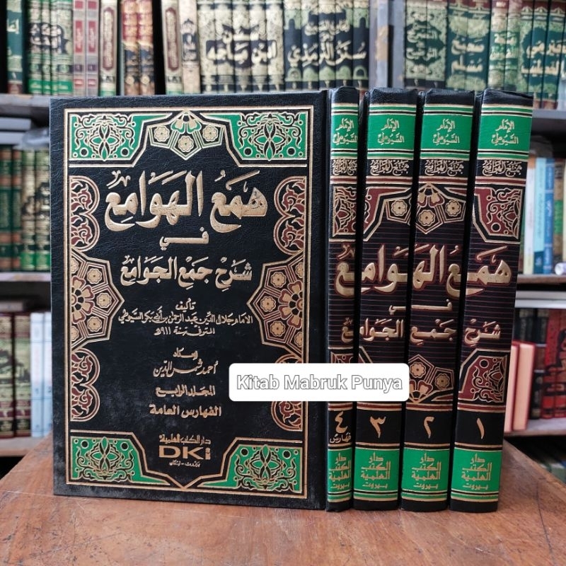Kitab Hamul / Ham ul Hawami' Syarah Jamul jawami 4 jilid DKI Beirut
